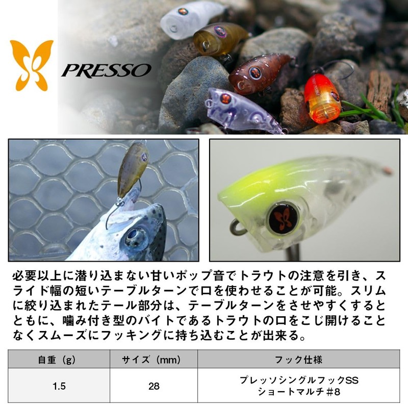 Daiwa (DAIWA) Area Trout Presso Poppin Bug Transparent Brown Pellet
