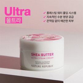 Nature Republic (Nature Republic) Stewardess Cream Shea Butter Steam Cream - Ultra (For Extremely Dry Skin) 100ml