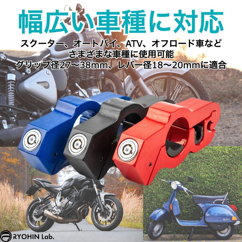 RYOHIN Lab Brake Lock for Motorcycles, Anti-Theft, Steering Wheel Lock,