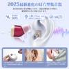 Sound Collection Device, For Elderly People, 2025 Innovation, Only 0.08