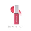 Wongjeongyo Candy Grow Tint/Tint Trip Lipstick Gloss (05 Cranberry Gelee,