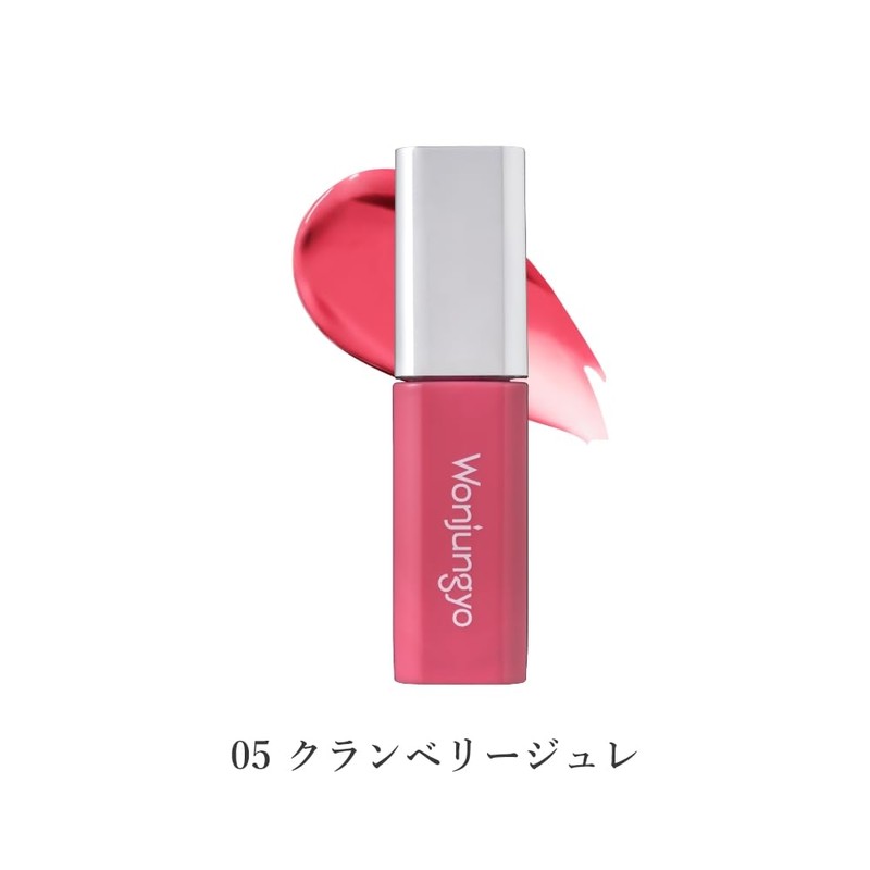 Wongjeongyo Candy Grow Tint/Tint Trip Lipstick Gloss (05 Cranberry Gelee,