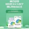 Orodam Vitamin DK2 Vitamin K2MK7 k2d3 Bone Health Calcium Healthy