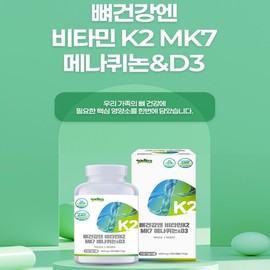 Orodam Vitamin DK2 Vitamin K2MK7 k2d3 Bone Health Calcium Healthy Habits 300 Capsules 6 Months Supply [Basic] 300 Capsules / 비타민DK2 비타민K2MK7 k2d3 뼈 건강 칼슘 건강습관 300캡슐 6개월분 [기본] 300캡슐