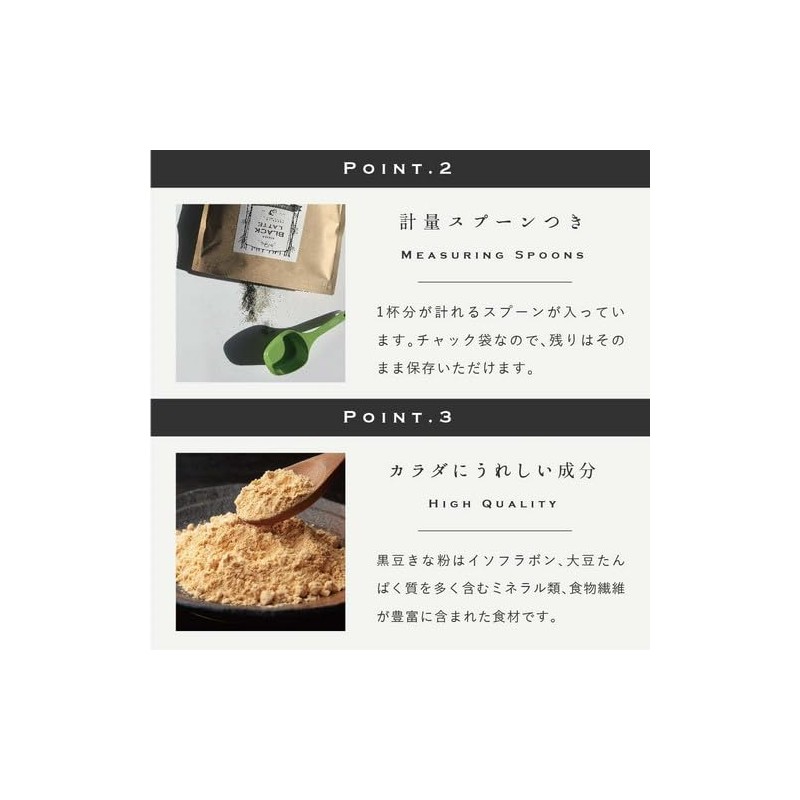 Japanese Soybean Soybean Latte, 4.2 oz (120 g)