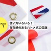 Flag World Flag Grommet Flag 35.4 x 59.1 inches (90