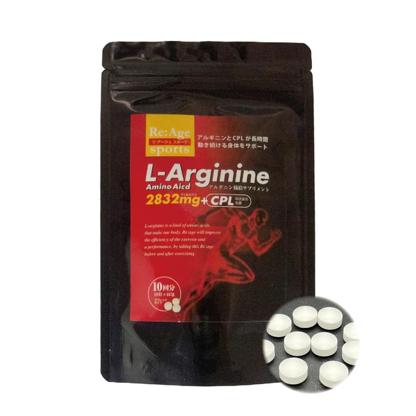 リアージェ スポーツ【日本ファーマ】高配合！ アルギニン サプリ 2,832mg(1包）28,320mg(1袋）アルギニン x 活性乳酸CPL配合 10包(10日分) 国内GMP認証工場 リアージェ