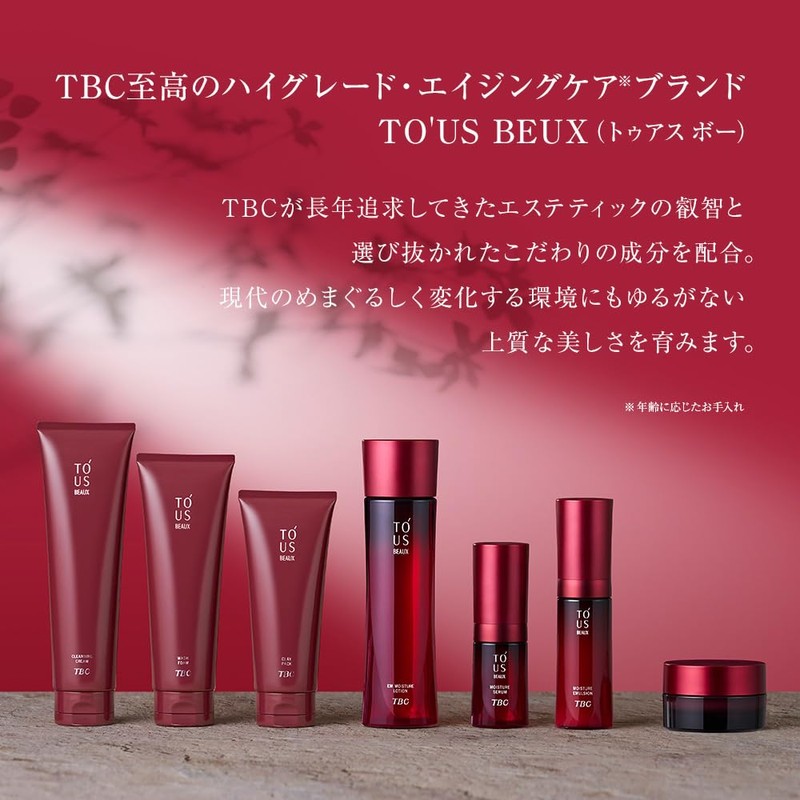 TBC TO'US BEAUX TUIS BOW MOISTURE Emulsion 1.8 oz (50