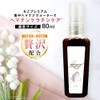 Mogo Premium Concentrated Hair Care Water, Keratin Water (with Hematin),
