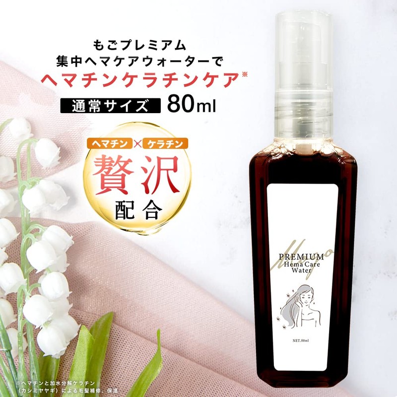 Mogo Premium Concentrated Hair Care Water, Keratin Water (with Hematin),