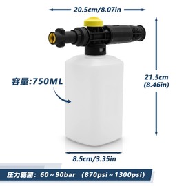 DERASL Karcher Foam Gun, High Pressure Washer Peripheral Equipment, Karcher Foam Nozzle, 25.5 fl oz (750 ml), Karcher K2, K3, K4
