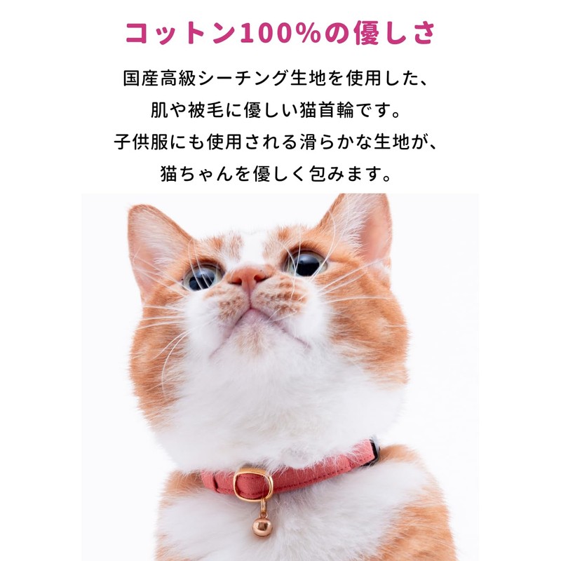 Popone Cat Collar MUJI Cotton Plain, Safety Buckle, Bell Included,