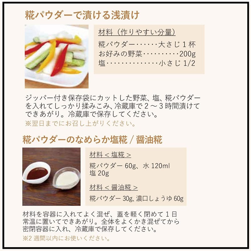 Yamato Fukuyama Koji Powder, 7.1 oz (200 g)