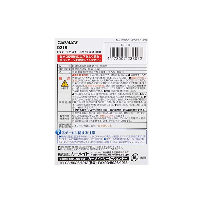 Carmate Dr. Deo D219 Car Deodorizer, Steam Penetrating Type, Standing