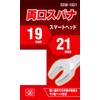SK11 SSW-1921 Double-ended Spanner, 0.7 x 0.8 inches (19 x