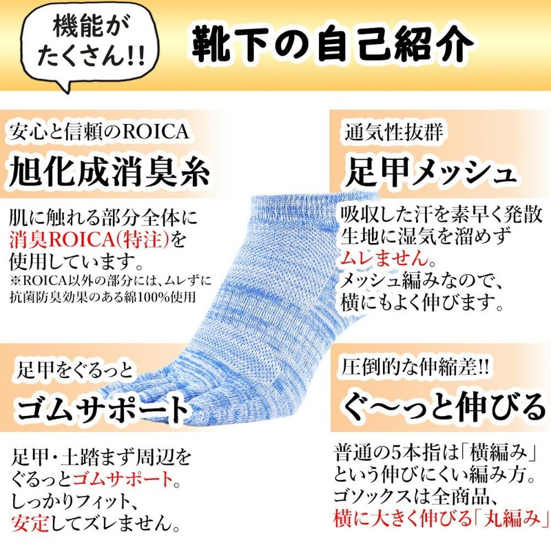 Asuka Asahi Kasei 5 Toe Socks, Deodorizing, Made with ROICA,