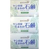 animo Palm Soap, 2.8 oz (80 g) x 3P