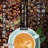 YOUR GREEN Instant Coffee Sticks 3 in 1 16g x