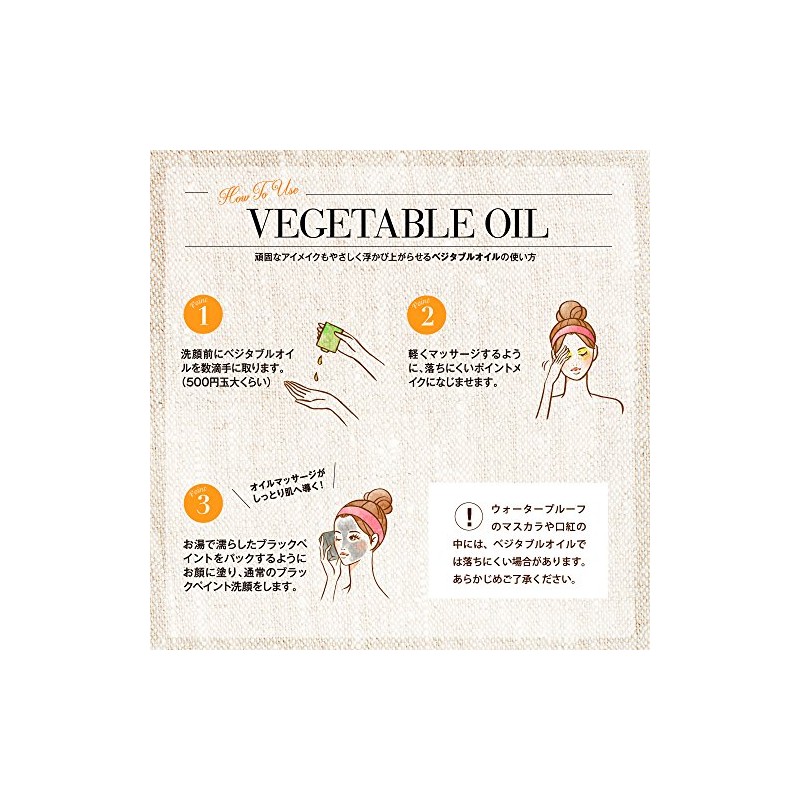 Treatment oil Vegetable oil 50ml black paint for the eyes