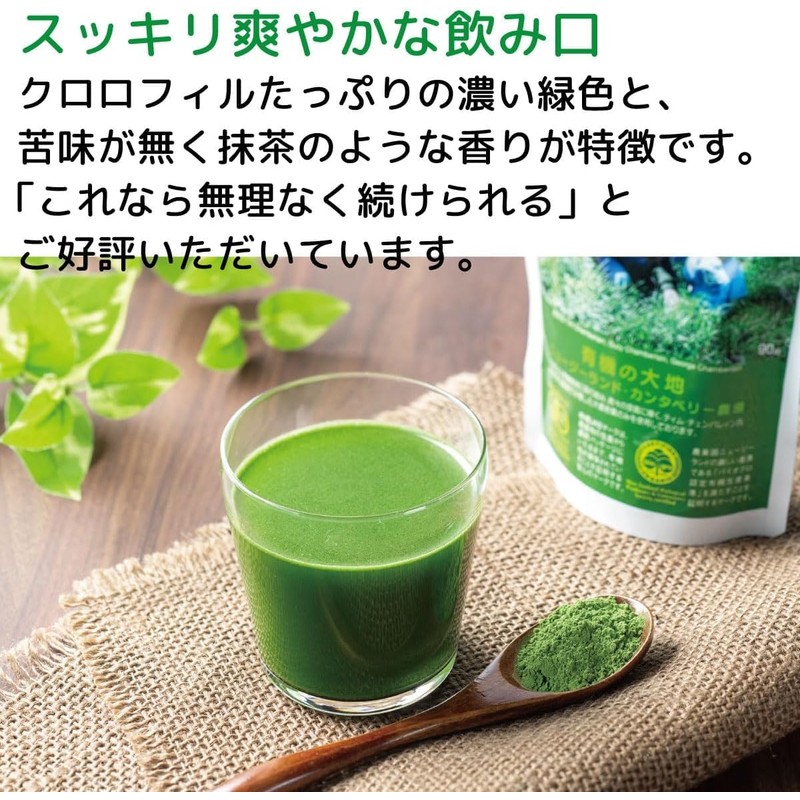 Soki Organic JAS Certified New Zealand Barley, Young Leaves 3.2