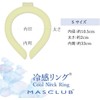 Neck Cooler, Cooling Ring, Cool Ring, Ice Neck Ring, For