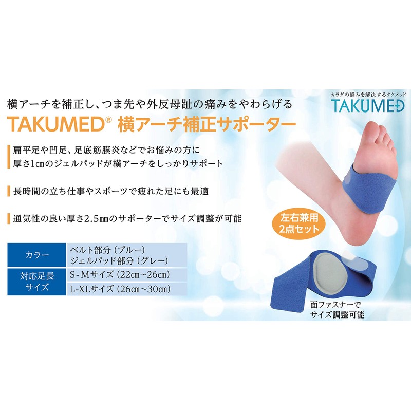 TAKUMED Arch Supporter, Flatfoot Concaves, Plantar Fasciitis, Supporter, Arch Standing