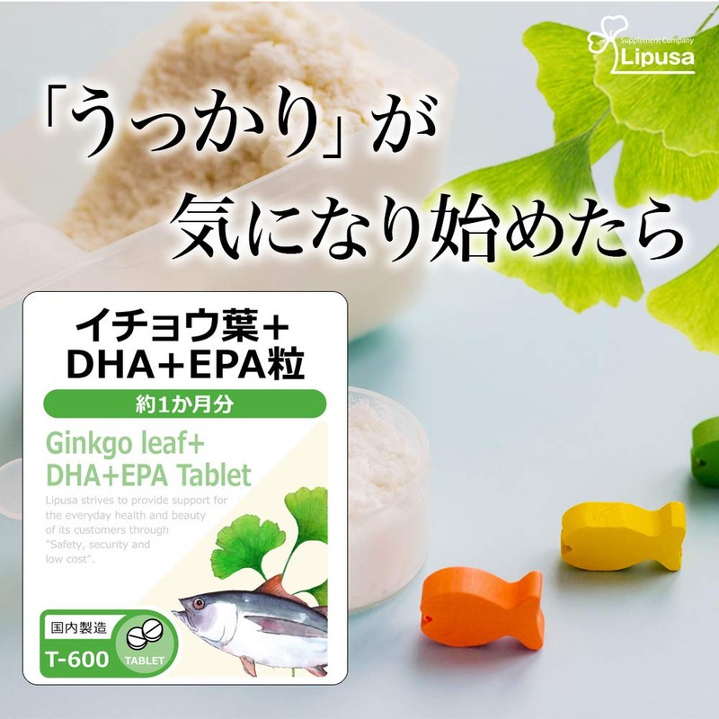 Lipsa T-600-3 Ginkgo Biloba Leaf + DHA + EPA Grain,