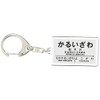 Railways Usui Pass "karuizawa" Key Holder Train Goods