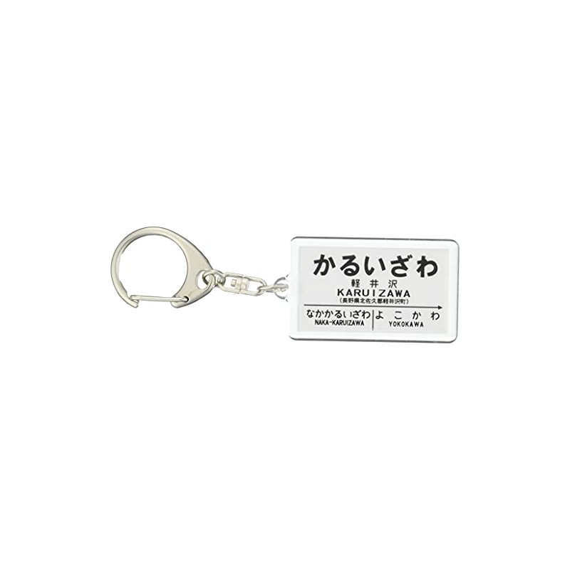 Railways Usui Pass "karuizawa" Key Holder Train Goods