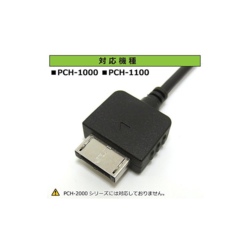 AC Charger for PS Vita (PCH-1000) AD-1060