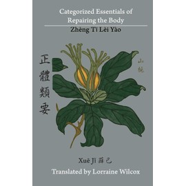 Categorized Essentials of Repairing the Body: Zheng Ti Lei Yao 正體類要