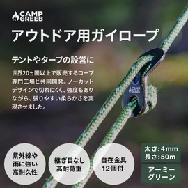 Camp Glebe Reflective Paracord 0.1 inch (3 mm), 0.16 inch (4 mm), 0.2 inch (5 mm), Guy Rope, 30.9 ft (50 m), Load Capacity: 54.1 lbs (240 kg), 350 kg/420 kg, Includes 12 Universal Brackets, Seamless Uncut Tent Rope, Camping (50, Army Green/4mm)