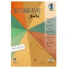 Ursus 61610005 Natural Paper Roots, 10 Sheets, in Various Sizes,