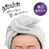 Towa Sangyo Qsui Hair Drying Towel, Turban, Water Absorbent, 2-Piece