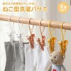 KOYOKOMA Clothespins, Set of 6, Clip, Cord, Prevention, Fall Prevention,