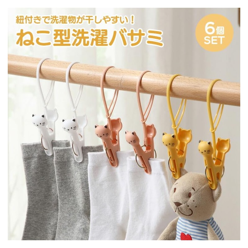 KOYOKOMA Clothespins, Set of 6, Clip, Cord, Prevention, Fall Prevention,