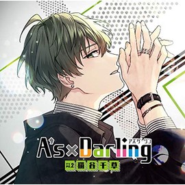 A's×Darling TYPE.2 猫谷千草 by ã¤ã³ãã£ã¼ãº [['audioCD']]