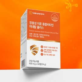 Daewoong Fasting Vitamin C High 3 Nutrients Multivitamin 2 Months 01. Immune Multivitamin Mineral Plus 1 Box / 대웅 공복 비타민c 고3영양제 종합 비타민 2개월 01. 이뮨 종합비타민 미네랄 플러스 1박스