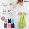 Daction Eco Bag, Small, Diaphragm, Stylish, Cute, Shrink, Stretchable, Foldable,