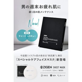 [Japanese Moisture Cream] ZIGEN Men's Face Pack 2 boxes (6 pieces) Special care once a week Serum Moisturizing Dry Skin Men's Sheet Mask Fermented Cosmetics (ZIGEN) 3 pieces set