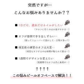 irogel Peel Off Base Gel, Removable Base Gel, Base Gel, Removable Base Gel, Peel Off Nailtown