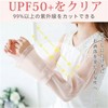 Sugge UV Protection Arm Cover, Ice Silk Arm Cover, Women's