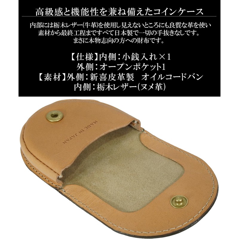 BlissLeather Oil, Cordovan, Genuine Leather Horseshoe-Shaped Coin Case (Interior: Tochigi