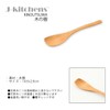 J-kitchens Wooden Natural Dessert Spoon Set of 5 14.6x2.6cm