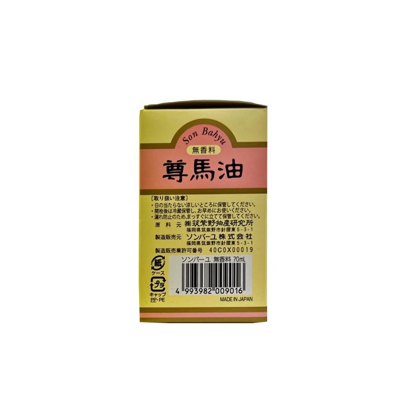 Sonbahyu Unscented 70ml 4-pack