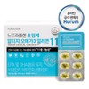 Supercritical Altige Omega 3 Vitamin A D E 60 capsules 1 month supply individually packaged epa dha / 초임계 알티지 오메가3 비타민 A D E 60캡슐 1개월분 개별포장 epa dha