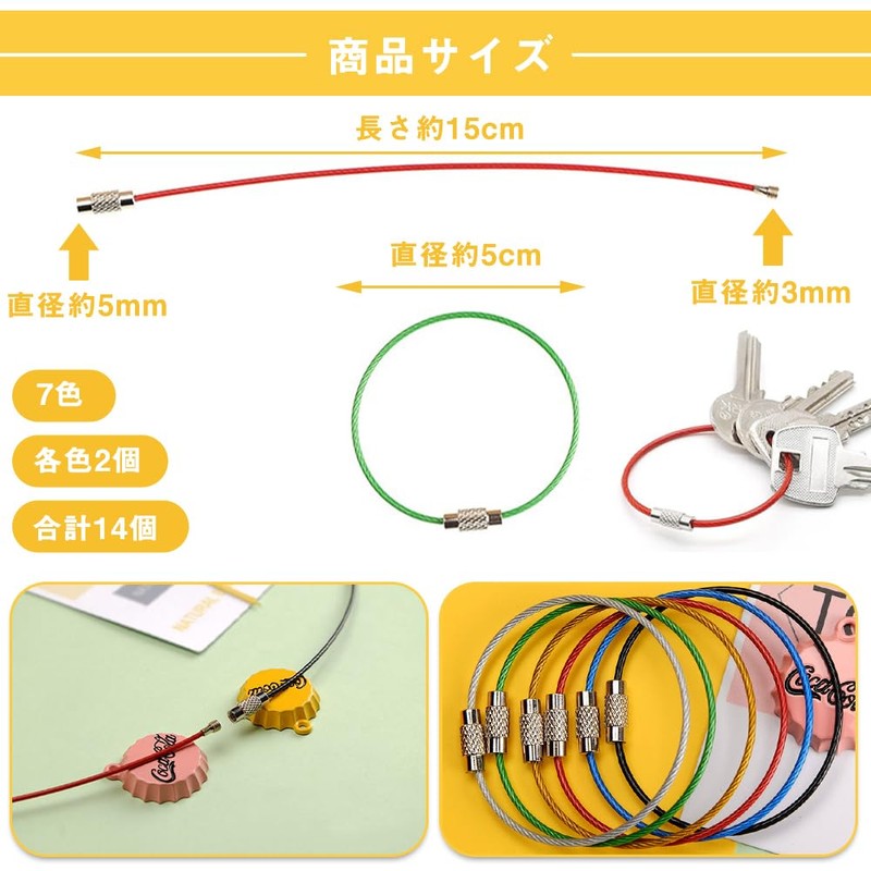[YANGMUDAN] ワイヤーキーホルダー リング キーホルダー ステンレス制キーリング 長い鍵収納ツール 鍵整理収納 帯小型 紛失防止 盗難防止