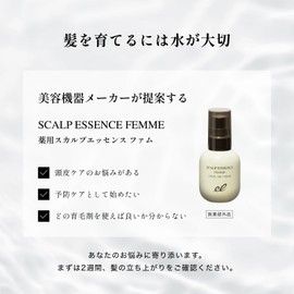 ELECTRON Medicinal Scalp Essence Femme 3.4 fl oz (100 ml), For Scalp Care, For Dignified Hair