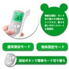 FIDAC Non-Contact Electronic Thermometer, Infrared, Fast, 1 Second, Temperature Measurement,