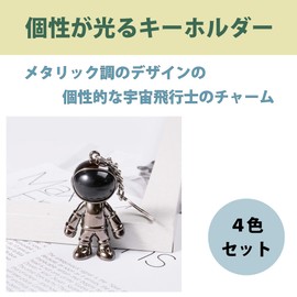 Felimoa Astronaut Key Holder, Accessories, Metallic, Set of 4 Colors